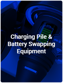 Charging Pile & Battery Swapping Equipment